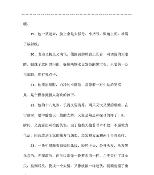 幸福之美（唯美句读悟人生）