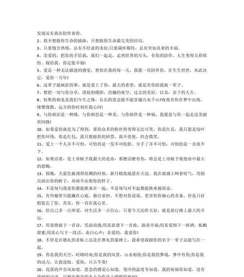 幸福爱情的唯美句子摘录（感受幸福与爱情的美好）