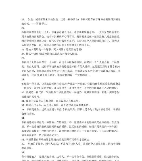 爱情幸福的唯美（两颗心的奇妙之旅）