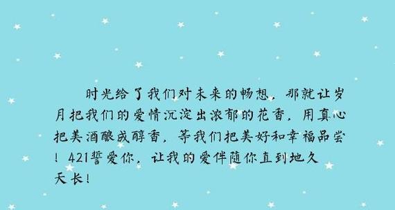 爱情幸福的唯美（两颗心的奇妙之旅）
