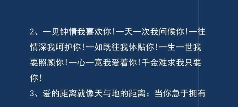 幸福爱情的美妙呈现（爱情是幸福的源泉）