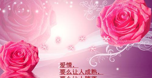 唯有真爱，方能幸福美满（唯有真爱）