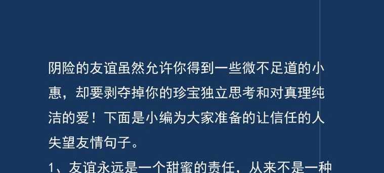建立和维护信任关系的秘诀（建立和维护信任关系的秘诀）