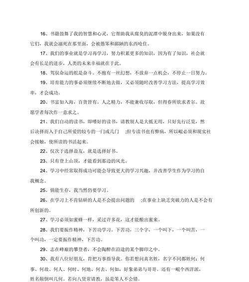 新学期开学——勇往直前的征程