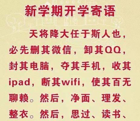 新学期开学——勇往直前的征程