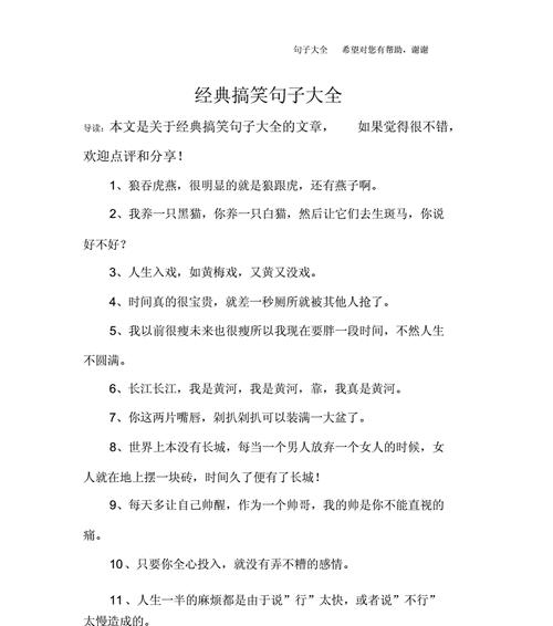 新年新气象（以唯美短句见证美好时刻）