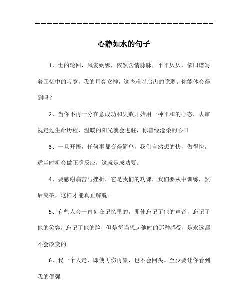 心态美丽如花（如何培养积极）