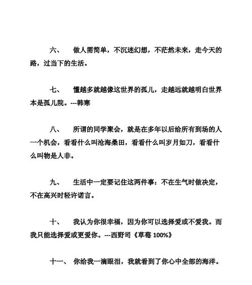 开心如花：心情舒畅的幸福感受