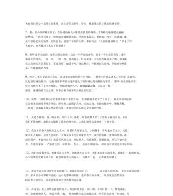 心绪乱如麻（用唯美短句）