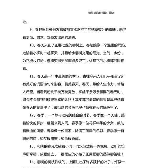 用文字记录美好，传递温暖情感（用文字记录美好）