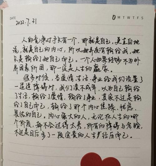 心灵之美：探寻灵魂深处的美好
