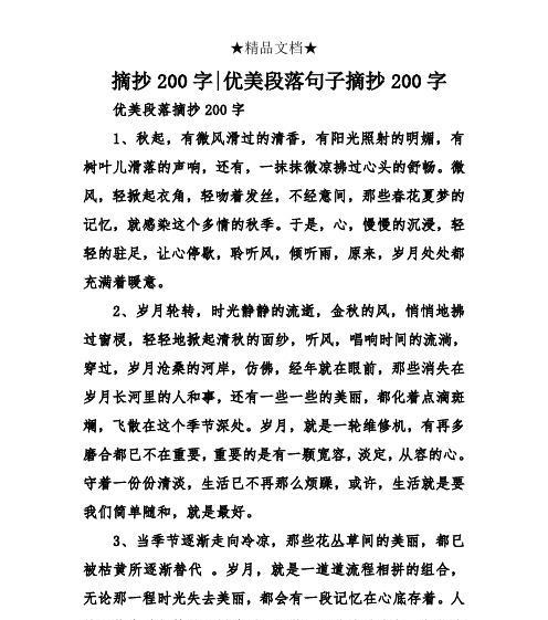 心灵之美：探寻灵魂深处的美好