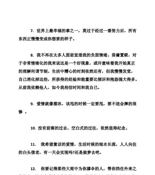 心灵深处的幸福