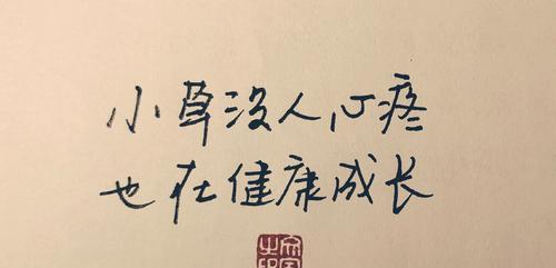 1.心是一面镜子，映射出我们内心的模样。