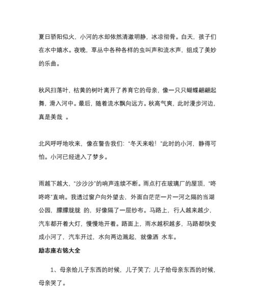 写景经典（唯美短句）