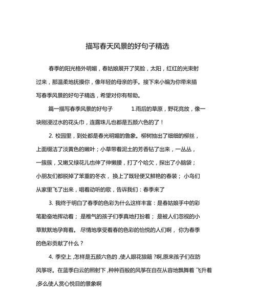 写景经典（唯美短句）