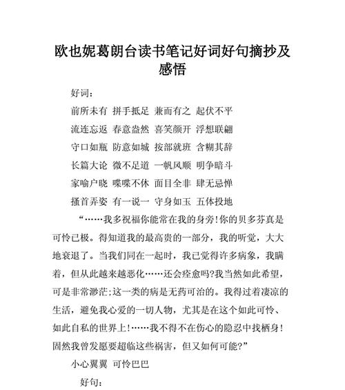 用心去感受每一份笑容（用心去感受每一份笑容）