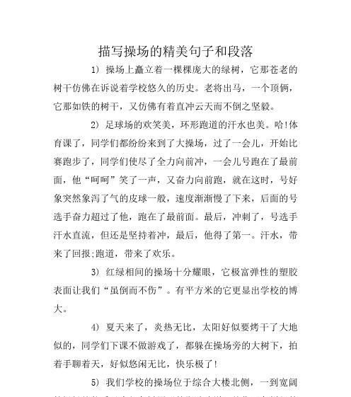 校园美景：校园，美丽的天堂