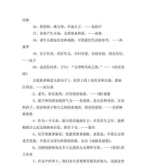孝道之美：呵护父母，尊老爱幼