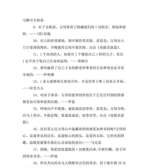 孝道之美：呵护父母，尊老爱幼