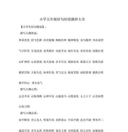 灵魂的碎片——小学生写作（一个角落里的故事）
