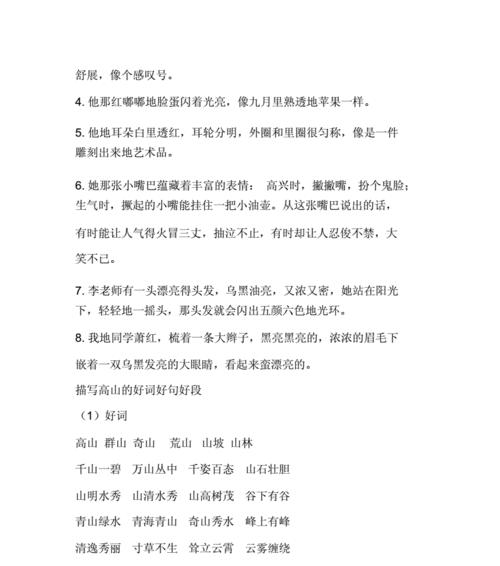 灵魂的碎片——小学生写作（一个角落里的故事）