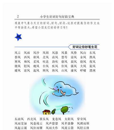 小学生活，美好的记忆