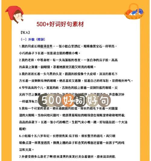 小学生活，美好的记忆