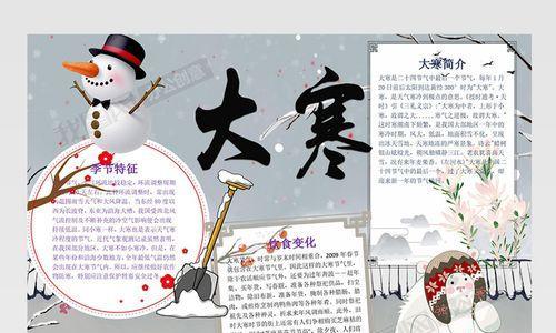 小寒节气农事谚语（小寒节气农事谚语）