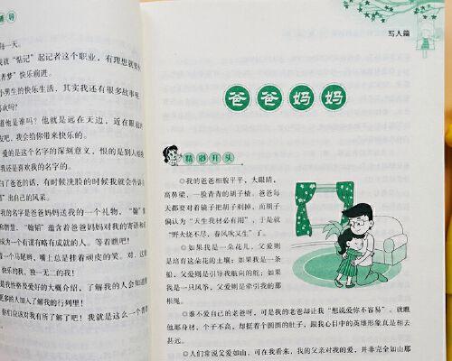 感受无限想象，探索内心世界（感受无限想象）