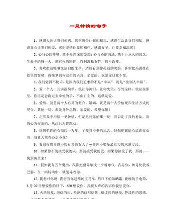相爱的美好时光——唯美句子