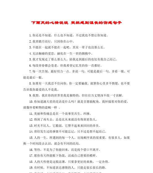 下雨天，一场诗意与悲伤的交织（写意雨中的人生片段）
