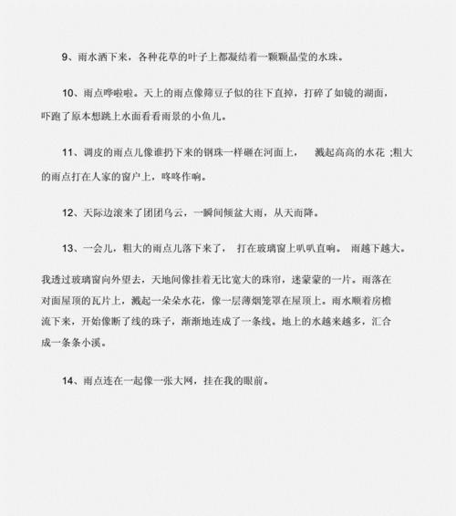 下雨了，让我们淋湿心灵（唯美句子展现雨天的不同韵味）