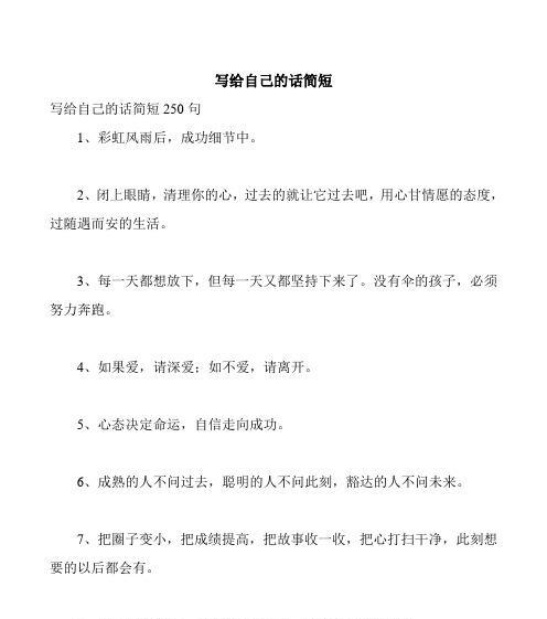 细节之美（探寻美丽的微妙之处）