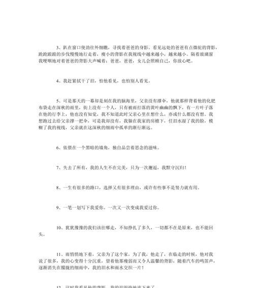 习惯·慢慢地成就美好（养成良好习惯）