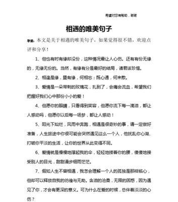 习惯·慢慢地成就美好（养成良好习惯）