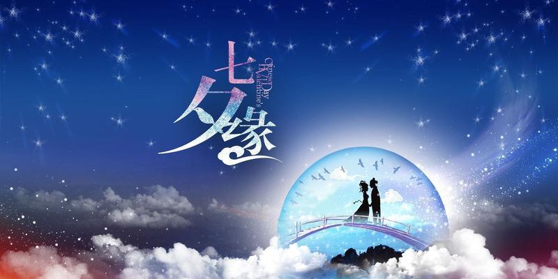 2023年七夕情人节如何表达爱意？美好温馨语录有哪些？
