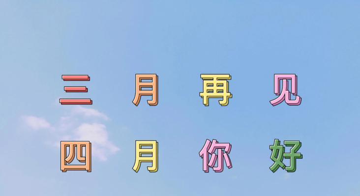 四月你好走心好句有哪些？如何用好句迎接春天的到来？