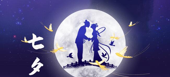 2023年七夕情人节如何缓解单身伤感？有哪些伤感句子可以表达情感？