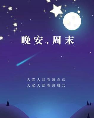 2023年朋友圈晚安说说怎么写？有哪些精选文案推荐？