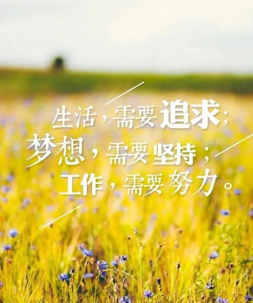 2023年女人如何用早安心语激励自己奋斗？励志早安心语有哪些？