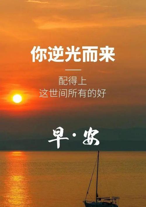 2023年女人如何用早安心语激励自己奋斗？励志早安心语有哪些？