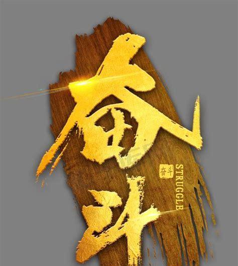 2023年努力奋斗的句子有哪些？如何用这些句子激励自己？
