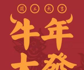 2023年牛年春节怎么发朋友圈？有哪些创意发法？
