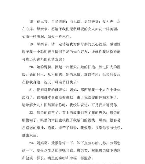 2023年母亲节如何用句子赞美母亲？母亲节最温馨的祝福语有哪些？