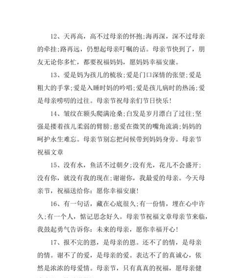 2023年母亲节微信祝福语精选有哪些？如何挑选最合适的祝福语？