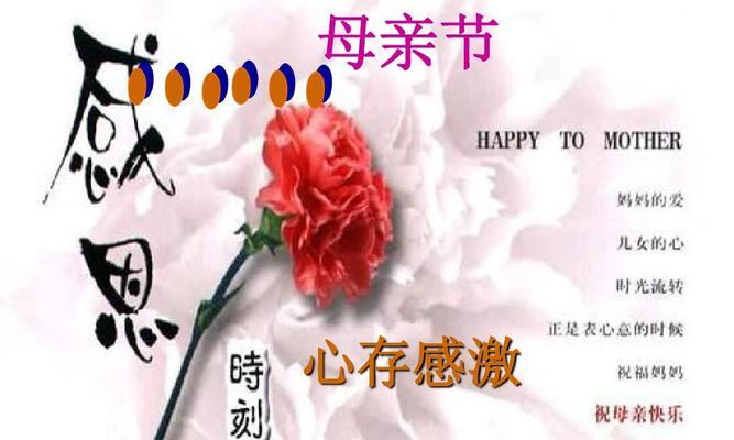 2023年母亲节如何表达感恩？送给妈妈的感恩语有哪些？
