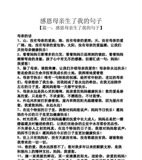 2023年母亲节如何表达感恩？送给妈妈的感恩语有哪些？