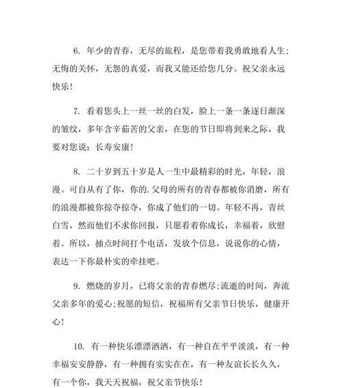 父亲节祝福语怎么写？有哪些感人的语录好句推荐？