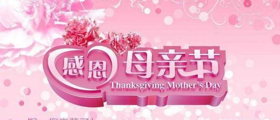 2023年母亲节如何表达心意？暖心祝福语句有哪些？